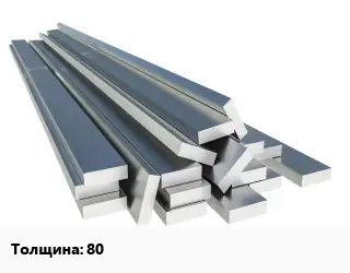 Полоса нержавеющая 80
